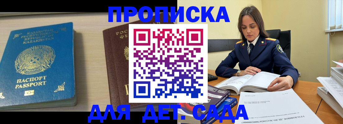 прописка 2025 в Плавске